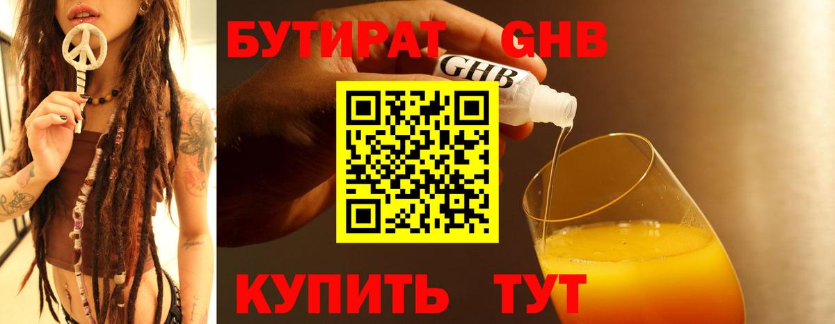 Таганрог  БУТИРАТ оксана  Вход с VPN 
