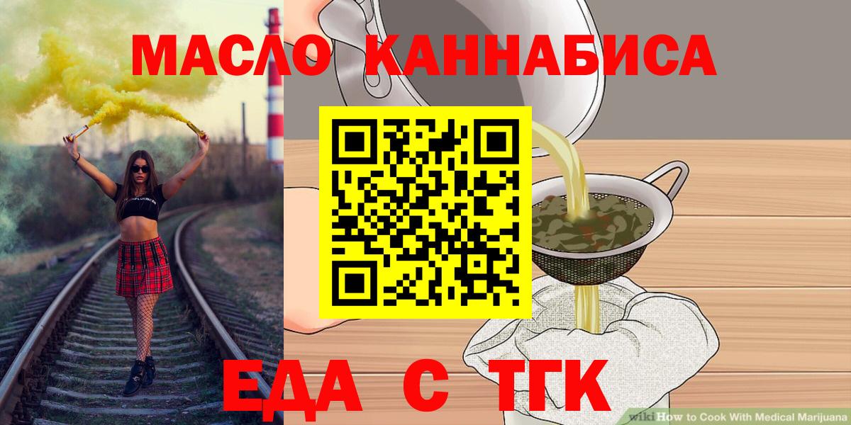 Еда ТГК марихуана Таганрог