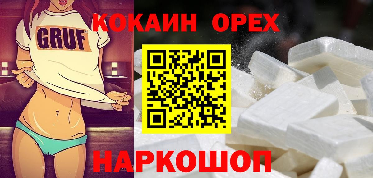 Cocaine 97% Таганрог