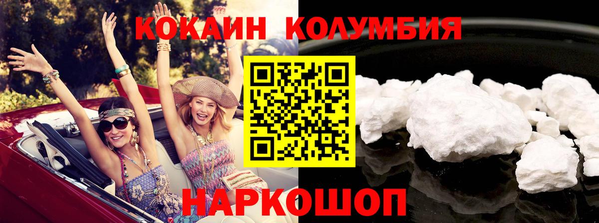 КОКАИН  Кокаин FishScale  Вход с VPN  Cocaine Fish Scale  Таганрог 