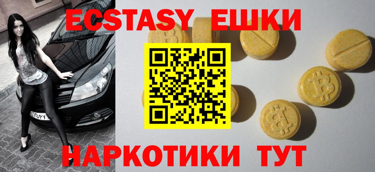 ЭКСТАЗИ диски Таганрог