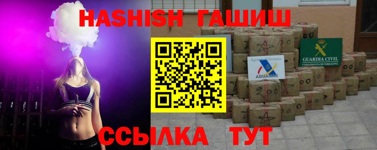 Гашиш гашик Таганрог