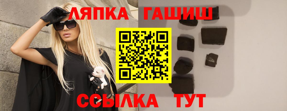 Гашиш VHQ  Вход с VPN  ГАШИШ hashish  Таганрог 