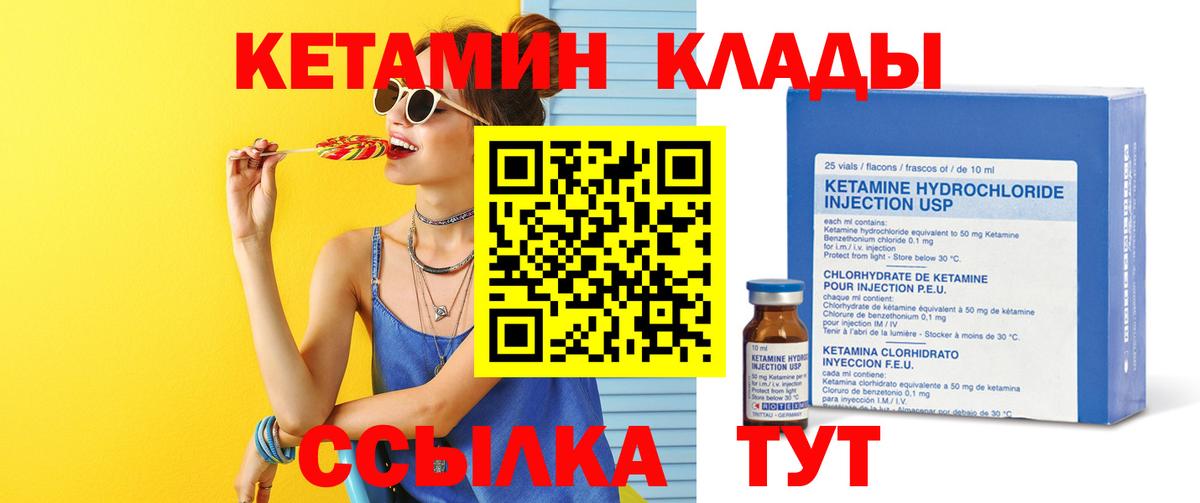 Кетамин VHQ Таганрог