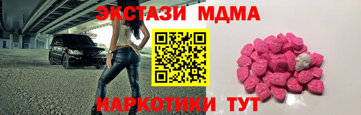 MDMA Molly  МДМА crystal  Таганрог  Вход с VPN 