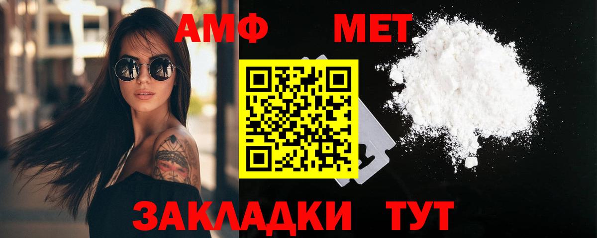 Первитин кристалл  Вход с VPN  Таганрог  Первитин кристалл 