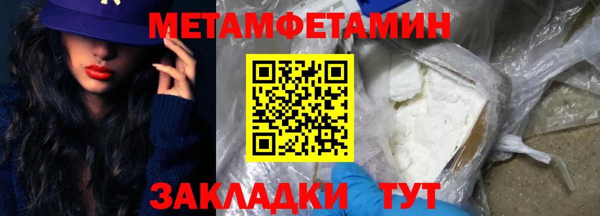МЕТАМФЕТАМИН пудра Таганрог