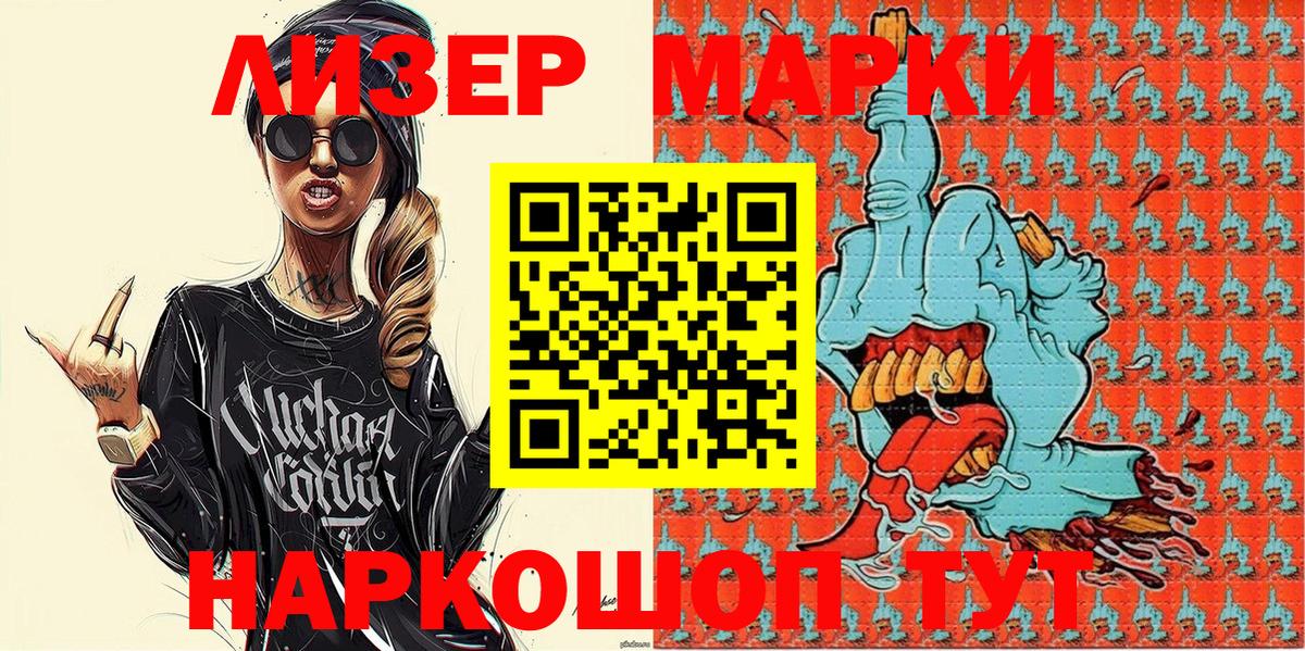 Таганрог  Марки N-bome 1,5мг  Вход с VPN 