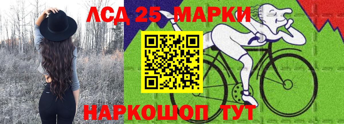 Марки 25I-NBOMe 1500мкг Таганрог