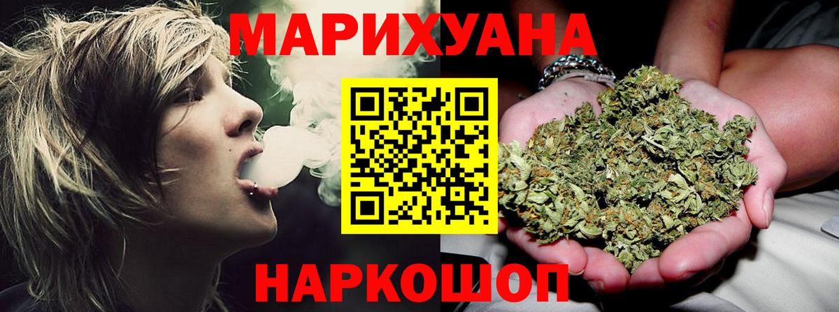 Бошки Шишки ГИДРОПОН  Бошки марихуана VHQ  Конопля Bruce Banner  Шишки марихуана план  Вход с VPN  Таганрог 